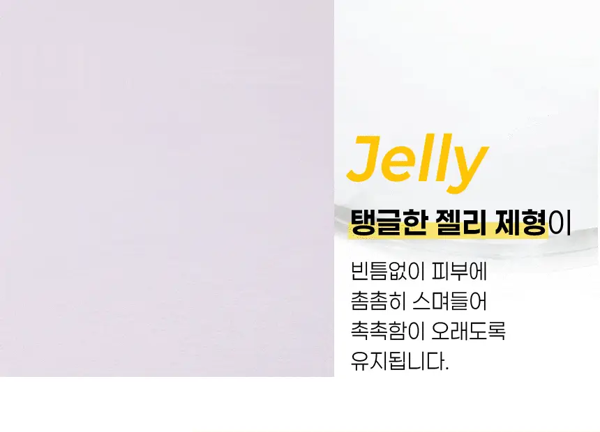 [올영단독/안소희 PICK] 바노바기 비타 제닉 젤리 마스크 1매 7종 택 1 상세페이지 28